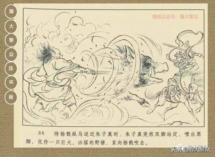 封神演义连环画魔家四将征西岐,瀚大黎众79版48册三国演义连环画