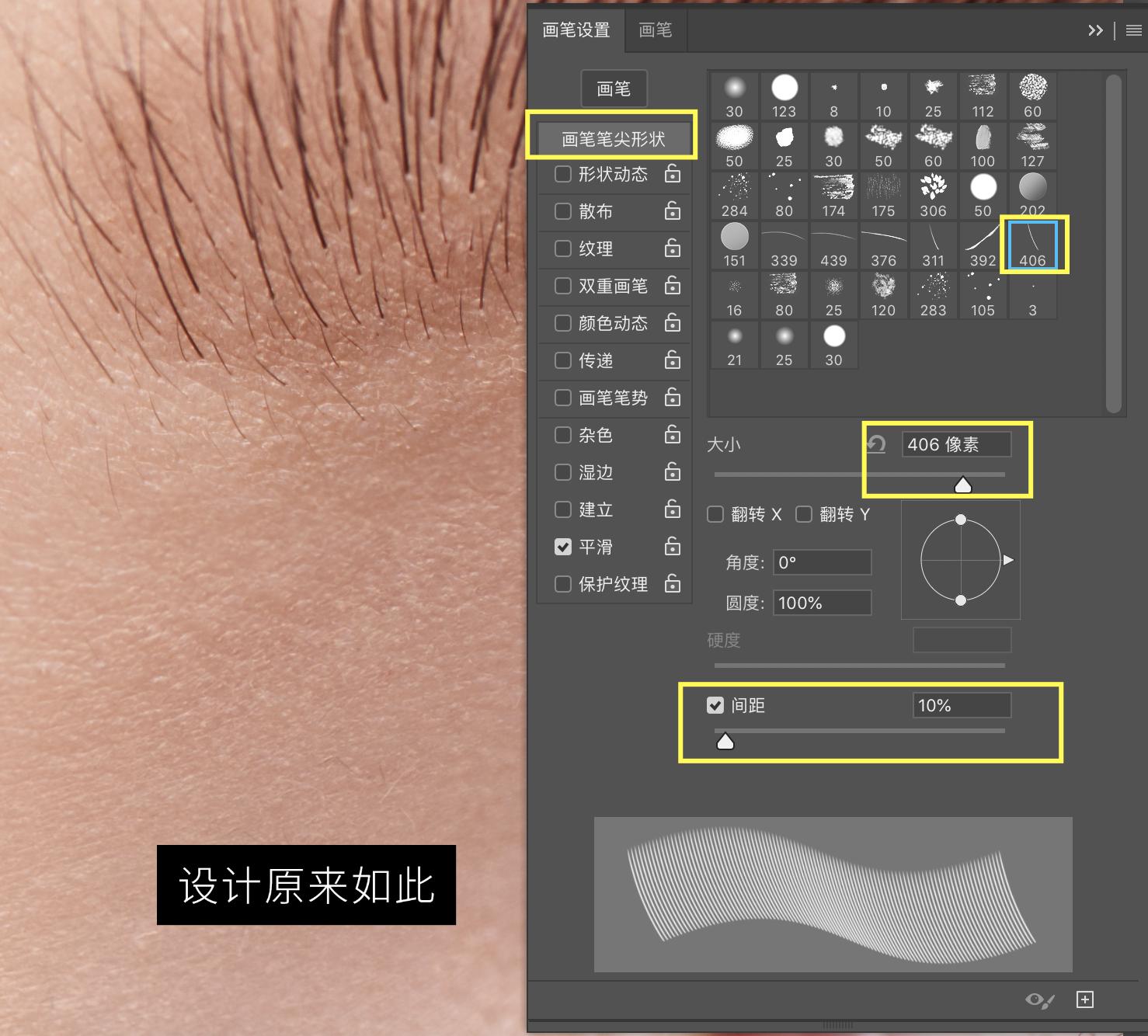 ps眉毛画法教程,ps眉毛美颜修图教程