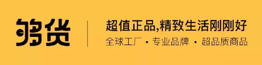 网易严选f2c,对标网易严选