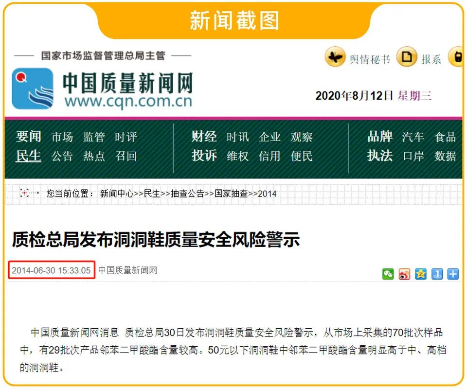 这种鞋别再给孩子穿了,这种鞋千万别给孩子穿