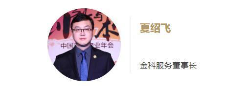 地产公司管理思维模式和领导力,中指解读房地产