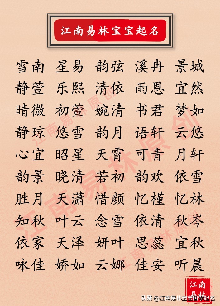100个出自宋词女孩名,宋词里冷门惊艳的女孩名