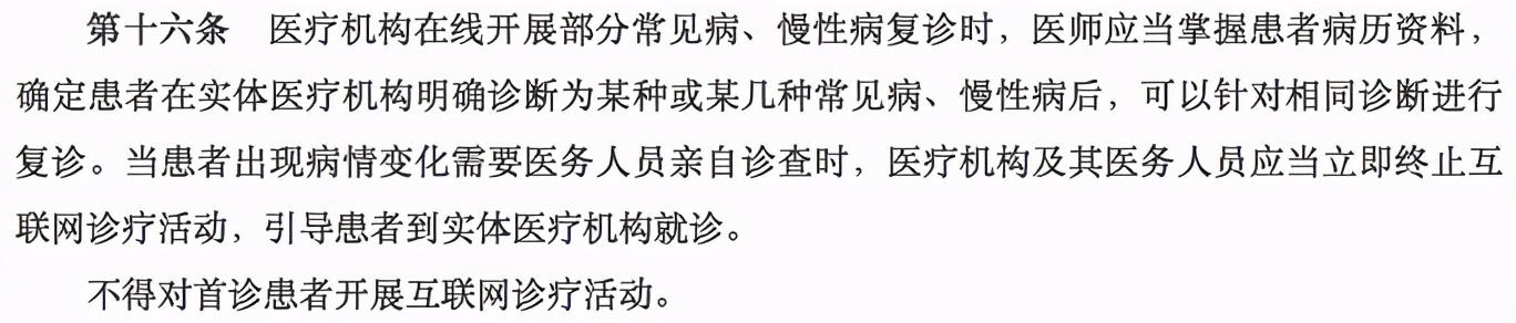 “1药网”处方药销售审核形同虚设促销文案或涉嫌违规