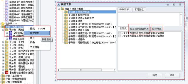 品茗施工资料管理软件V2020，智能化自动生成施工资料，限时分享