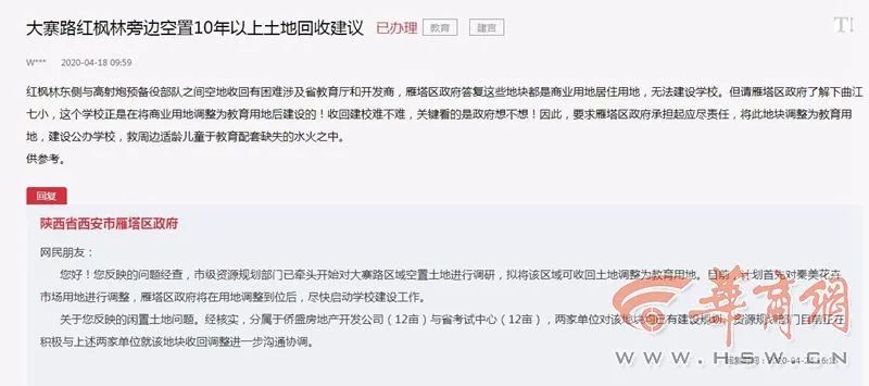 重磅：西安市大力发展教育，有32所新建学校将于9月投入使用