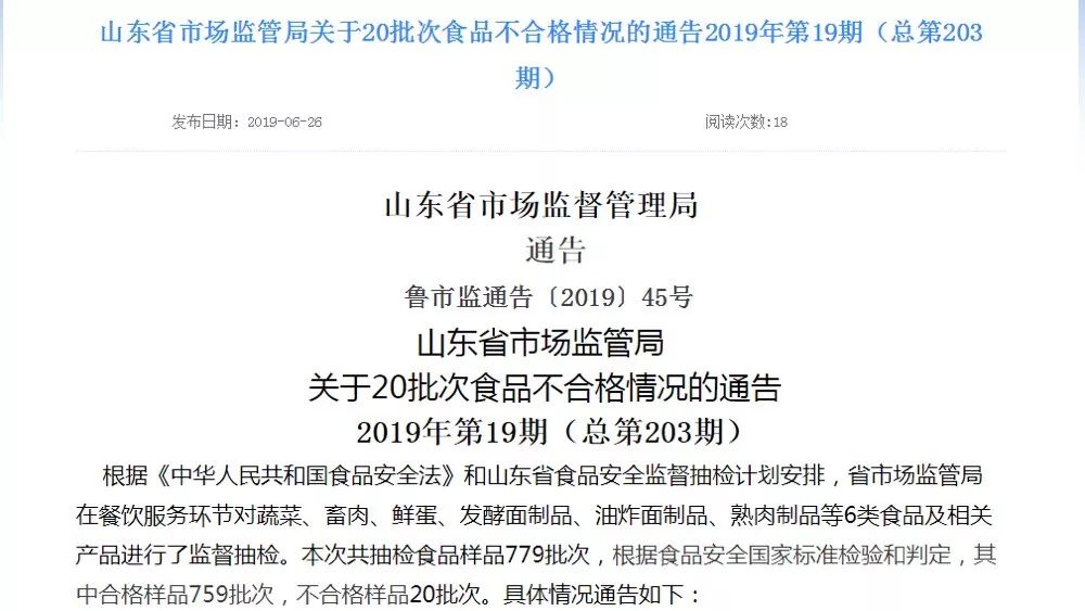这些食品不合格吃货们快来避雷啦,寿光欧麦食品不合格产品