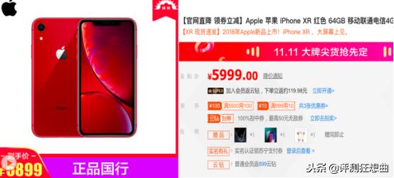 拼多多2700的苹果xr真的吗,拼多多上4299的苹果xr