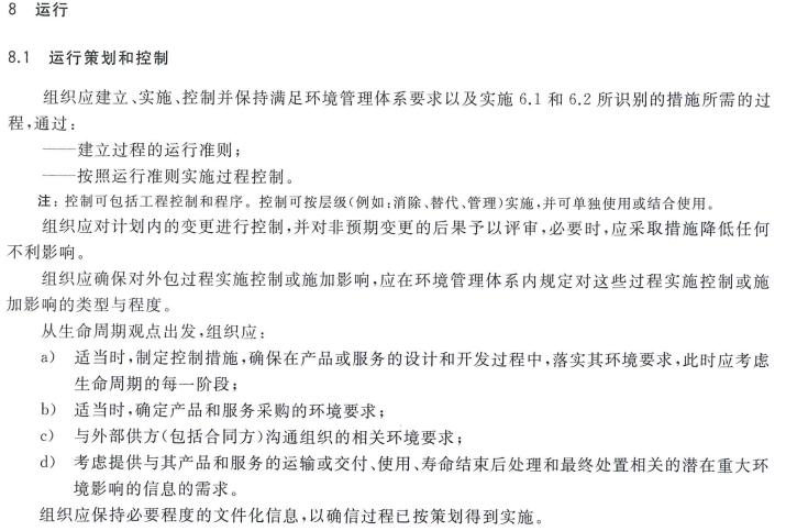 iso14001鏍囧噯鏉℃瑙f瀽,iso14001鏍囧噯鏈瑙h