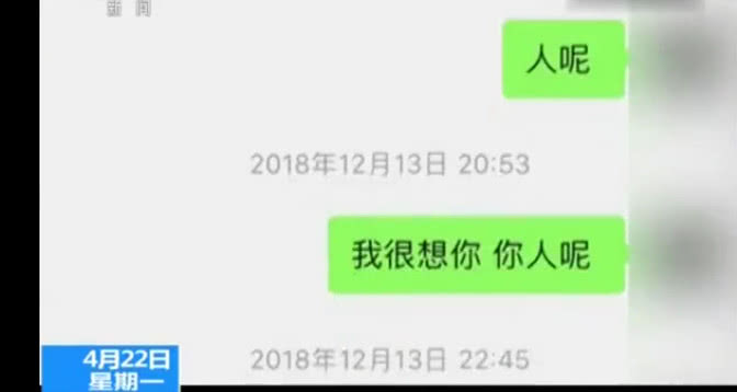 网恋遇上杀猪盘女子被骗119万,女子网恋遭遇杀猪盘被骗近五万元