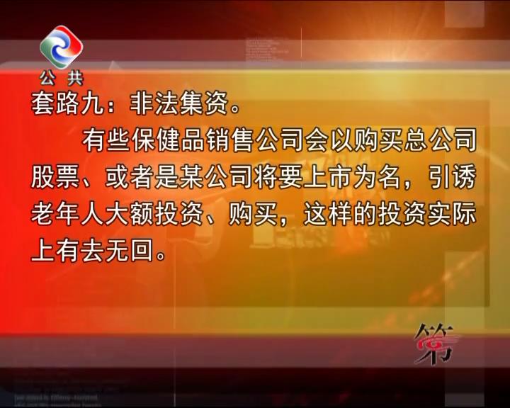 保健品行业乱象怎么解决,保健品市场乱象整治近况