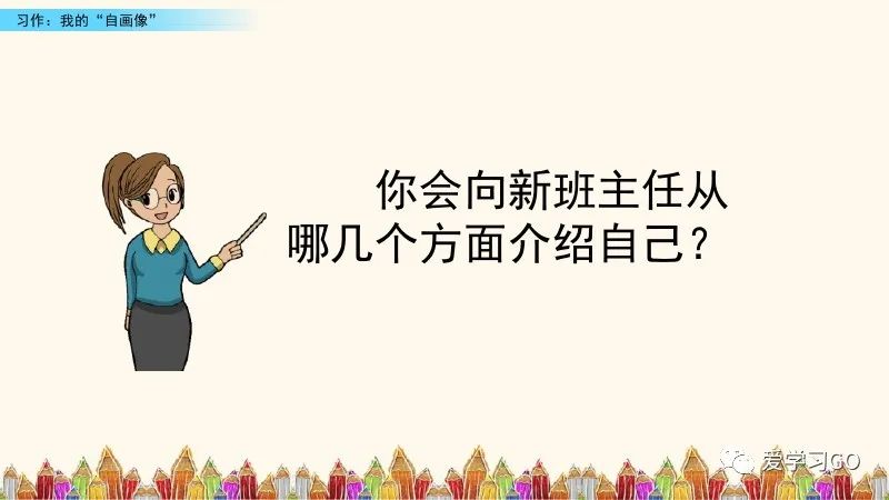 四年级下第七单元作文我的自画像,四年级下册作文我的自画像10000字