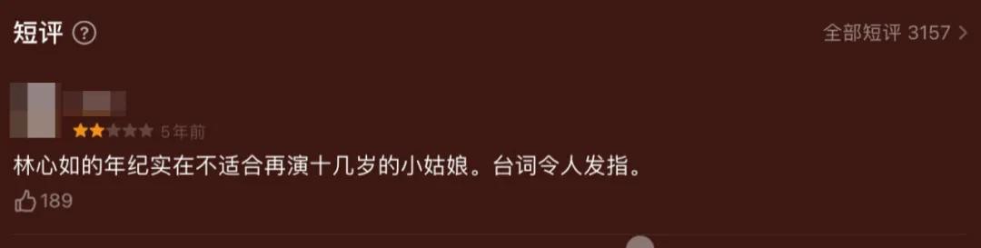 林心如玛丽苏什么关系,林心如为什么会成为背锅侠