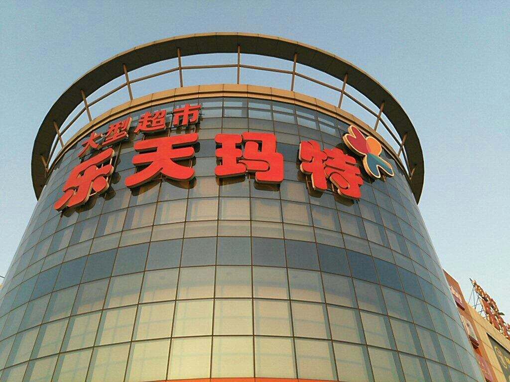 当年的乐天集团如今怎样了，看到现状，网友纷纷拍手称快