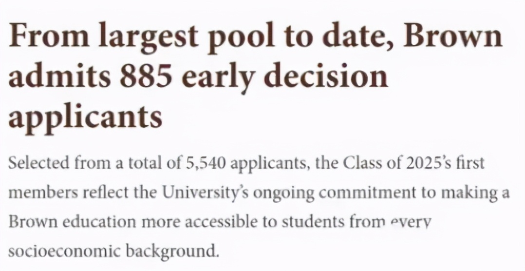 藤校早申录取条件,藤校早申放榜名单