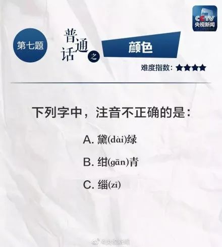 普通话水平测试使用30个话题,普通话课程水平测试