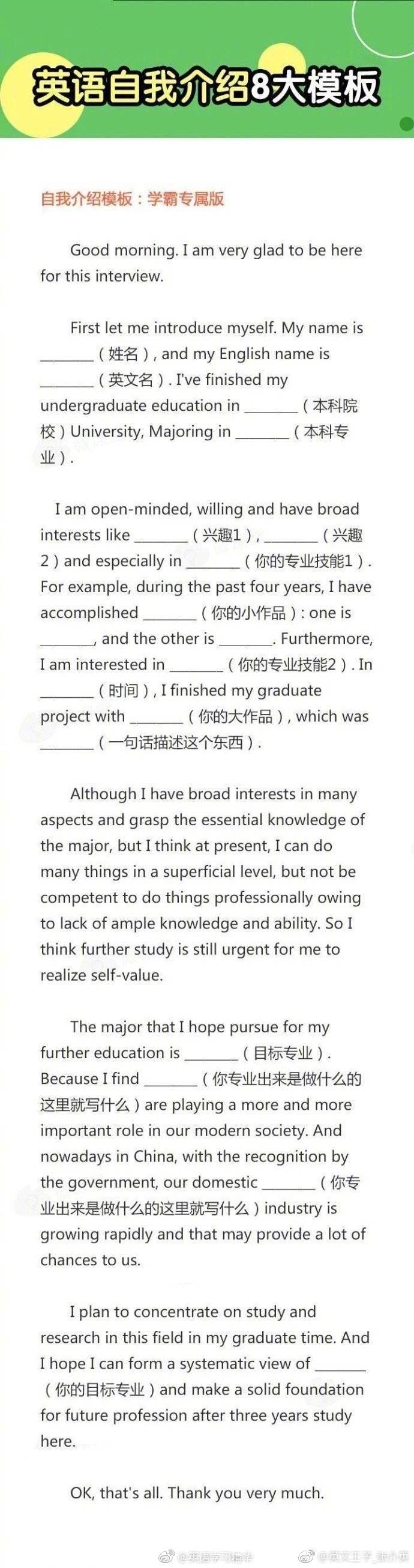 英皇钢琴考级英文自我介绍模板,mba面试英文自我介绍模板