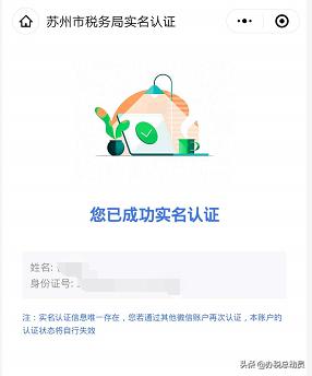 电子税务局密码设置,电子税务局新版个人密码在哪设置