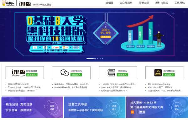 新媒体运营工具新手必备,新媒体运营必备的实用工具