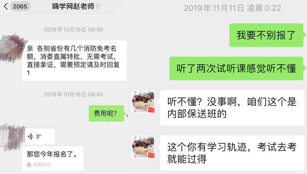 考证机构割韭菜,考证割韭菜