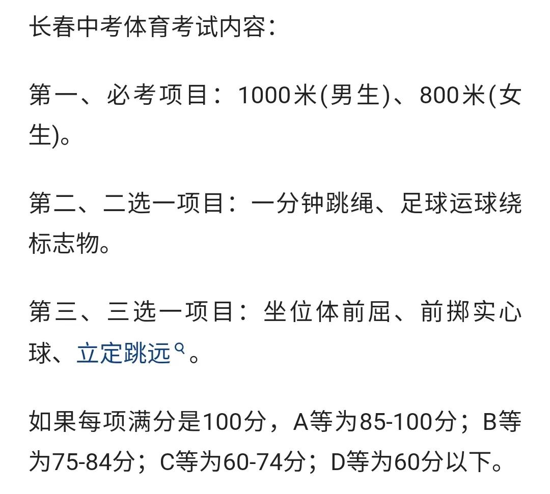 中考体育加到了一百分,中考体育分加进去吗