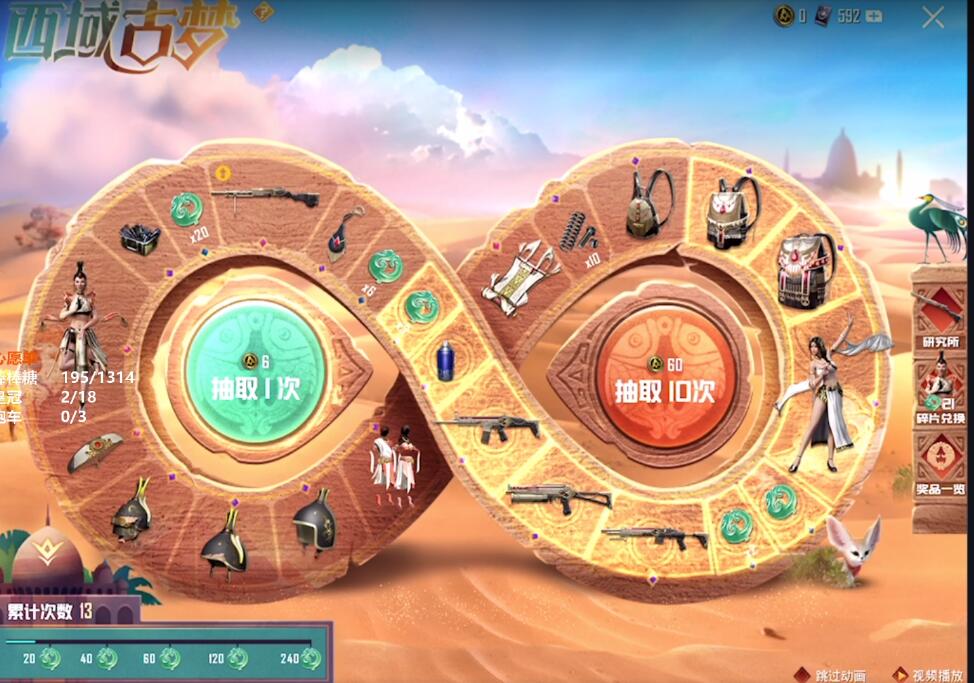 和平西域古梦多少钱,和平精英西域古梦什么时候返场