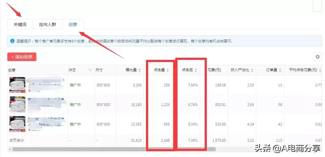 拼多多搜索直通车是不是权重更高,拼多多搜索直通车点击率高无转化