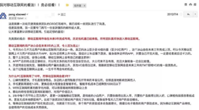 天使湾创投董事长庞小伟,天使湾庞小伟