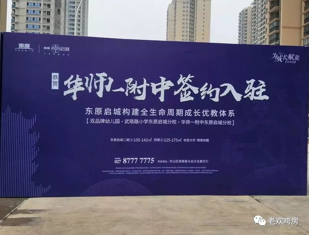 武汉二手房学区房是涨还是跌,武汉学区房最具性价比的小区房价