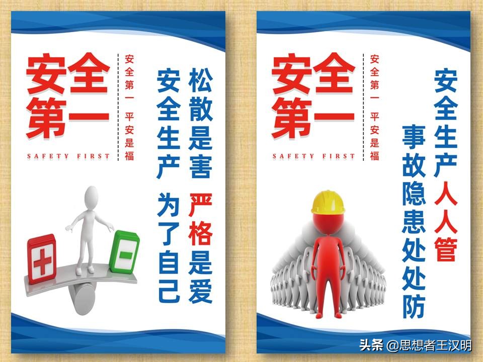 工厂车间管理标语图片大全,工厂车间生产安全标语牌