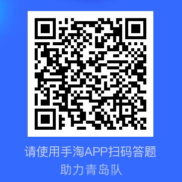 48888！防骗答题赢大奖！山东公安11个战队等你加入