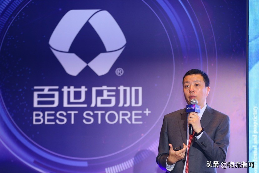 百世店加联合仓,百世店加供应链