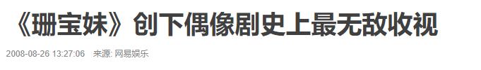 郭采洁吐槽大会5,郭采洁吐槽作品