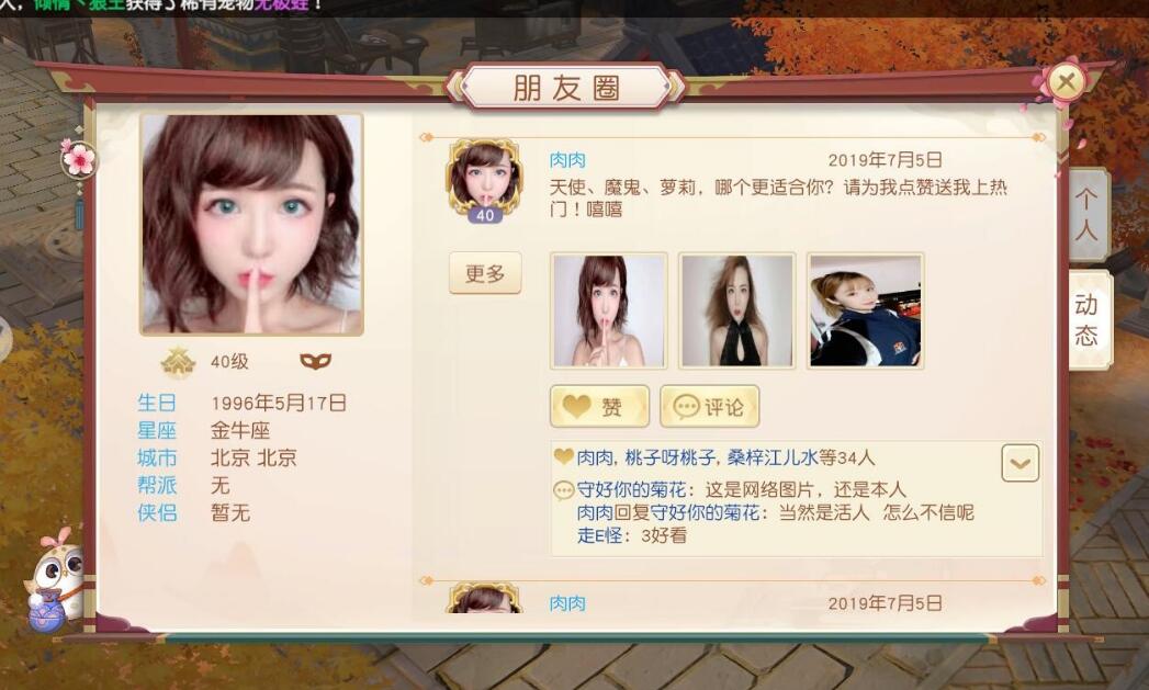 神武3手游怎么养宝宝,神武3手游龙宫养什么孩子好