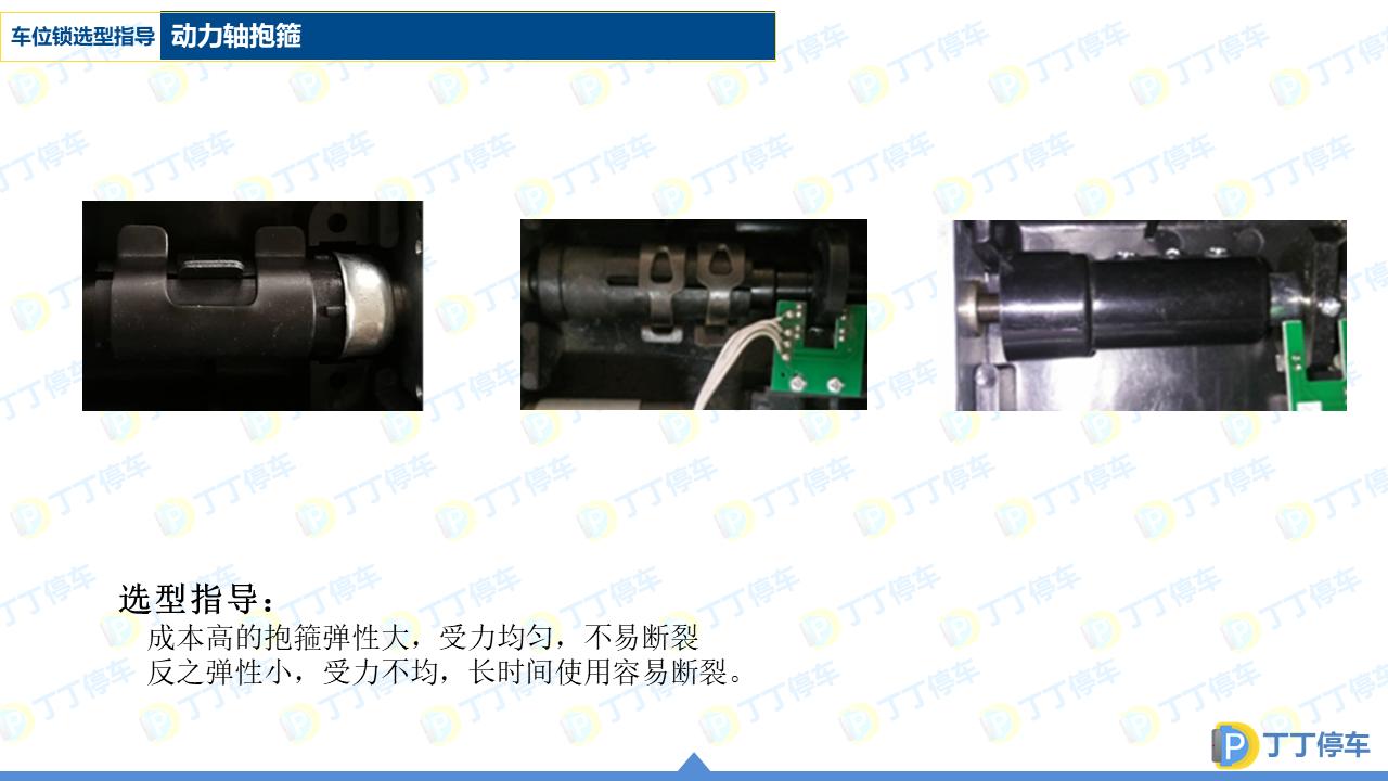 车位锁选型大全,车位锁的选型图解