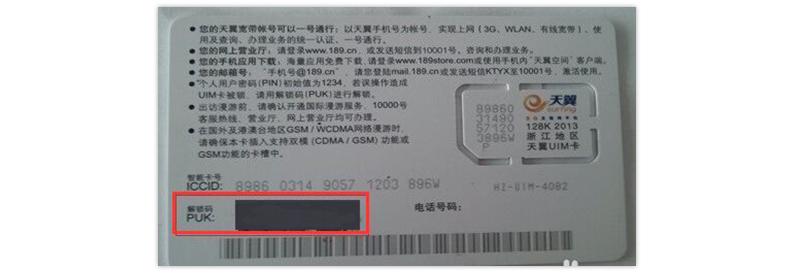 sim卡安全性不足独立5g已停用,sim卡pin码不正确怎么解决