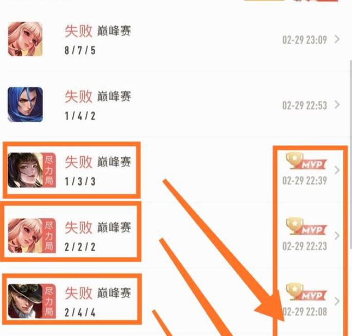 王者荣耀巅峰赛2800分,王者荣耀排位胜利了拿mvp也被举报