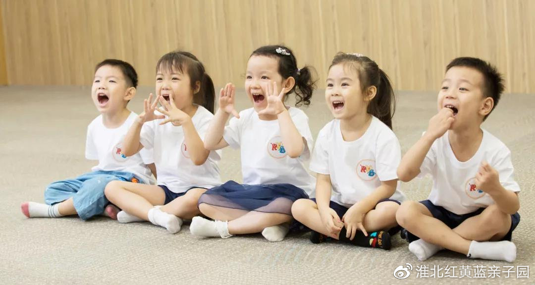 淮北幼儿早教项目哪家好,淮北红黄蓝亲子早教一节课多少钱