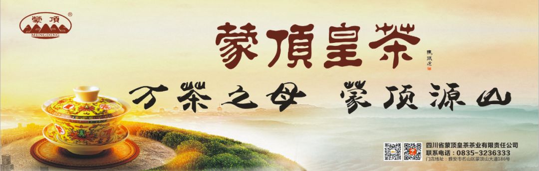 我们争分夺秒加班加点，就是为了奉上今春这第一波蒙顶皇茶！