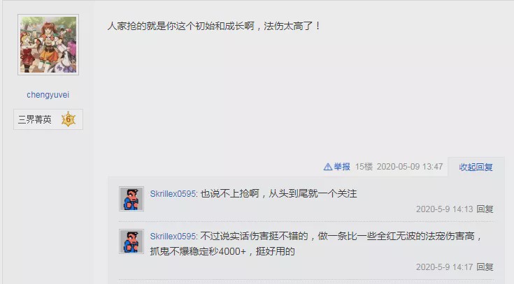 梦幻西游手游出金币被封号,梦幻手游过了公示期一秒就没了