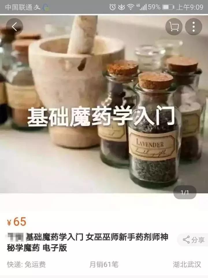 居然卖这种东西哈哈哈哈哈？什么鬼男生遮羞布