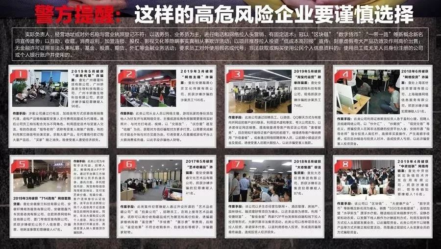 公安提醒诈骗案最新手段,公安提醒打击谣言