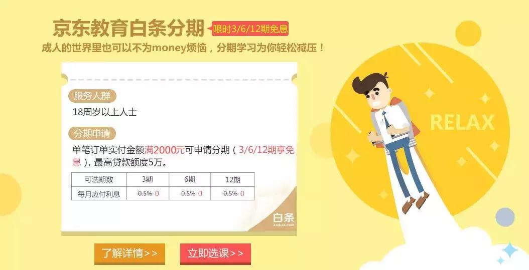 2万元的课靠自学，风险列27页，百度加持的沪江网校估值70亿？