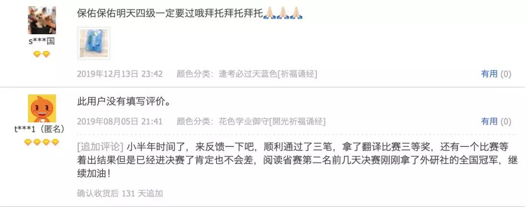 开店半年“零差评”，求姻缘最多！挨着法喜寺的淘宝店火了