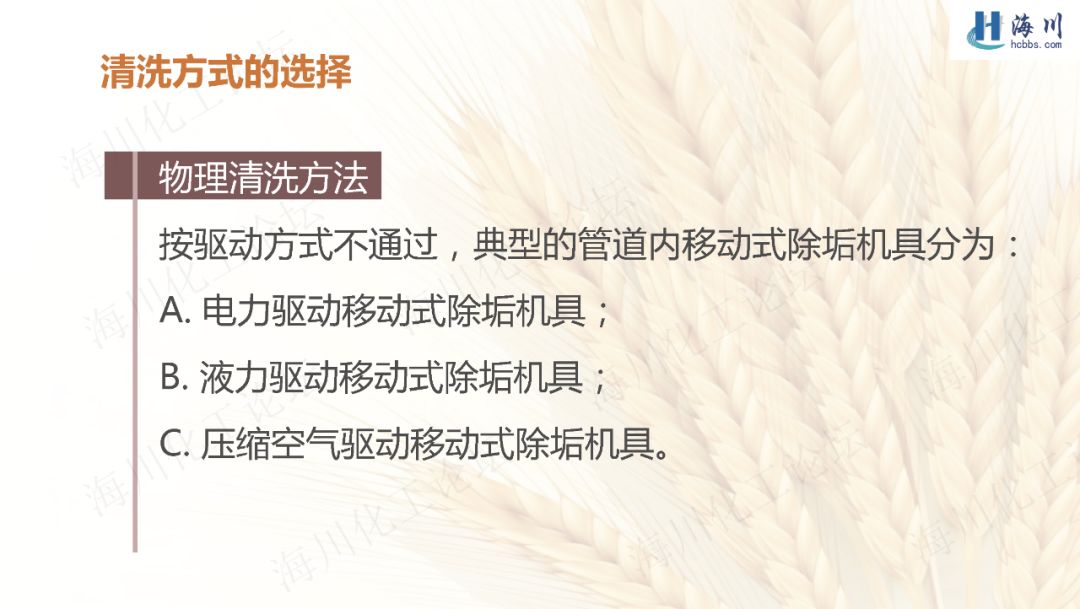 器械清洗十大流程ppt,换热器清洗视频教程