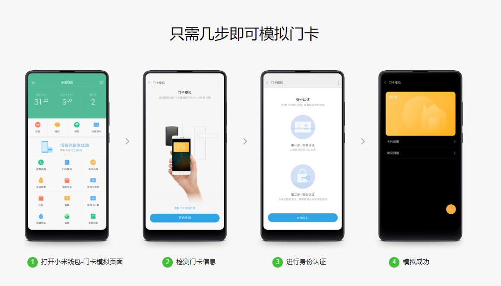 小米钱包带门禁卡版本,小米钱包领手机