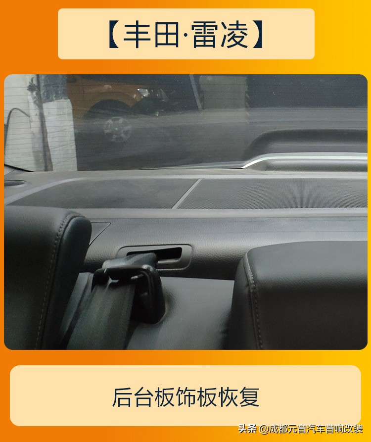 升级雷凌汽车音响多少钱,丰田雷凌双擎升级音响视频