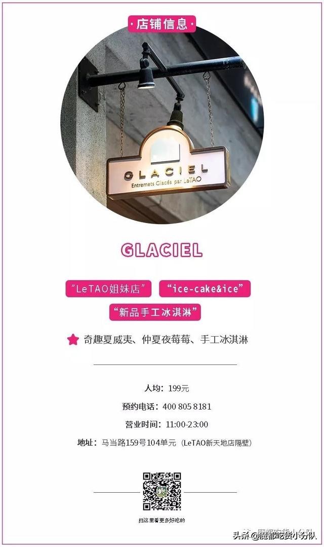 日本冰淇淋手工,日本手工冰淇淋店