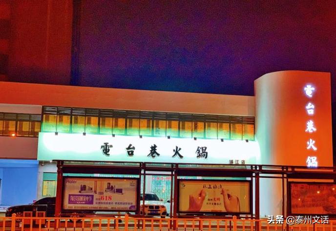泰州十大热门餐饮店,泰州特色饭店排名