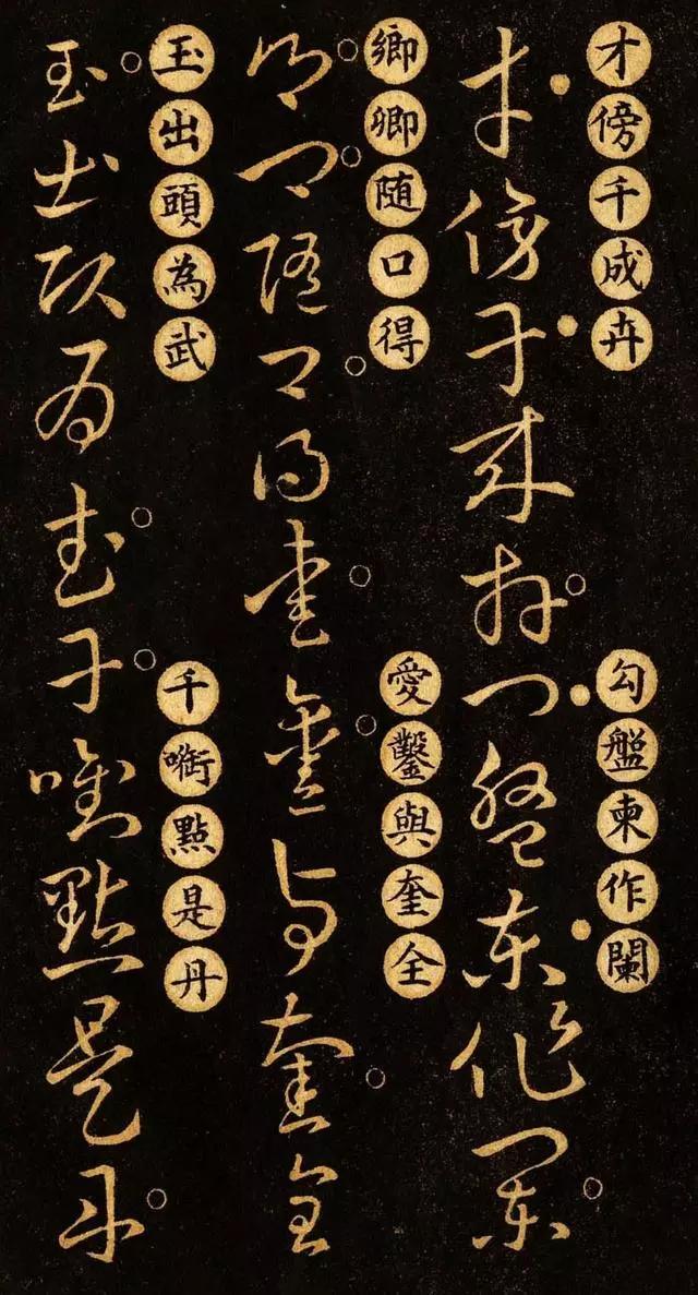 王羲之草诀百韵歌草书,王羲之真迹经典草诀百韵歌