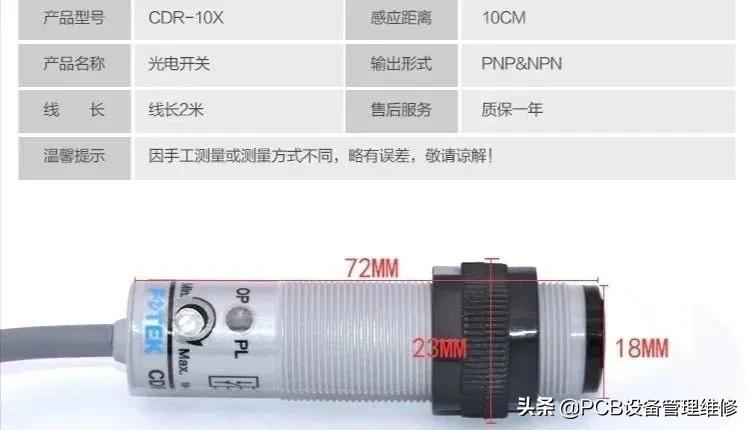 光电开关l挡和d挡区别,光电开关on与off什么意思